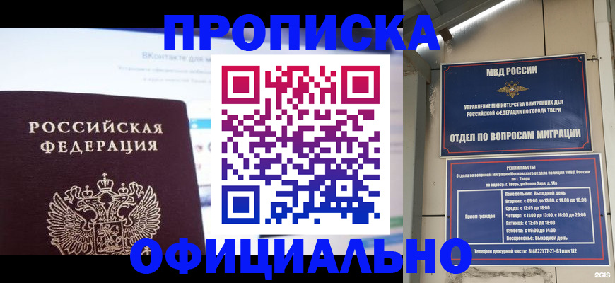 временная регистрация госуслуги в Снежногорске